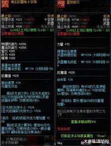 dnf最新爆料跨界石还有必要做吗  第1张