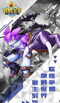 数码宝贝新世代最新爆料,神秘新伙伴揭晓，进化之路再掀波澜！  第1张