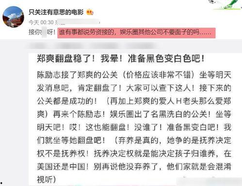 娱乐圈公关爆料,揭秘明星幕后真相