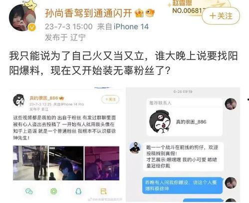 娱乐圈公关爆料,揭秘明星幕后真相  第2张