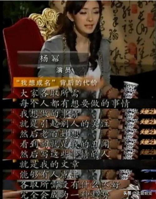 娱乐圈公关爆料,揭秘明星幕后真相  第3张