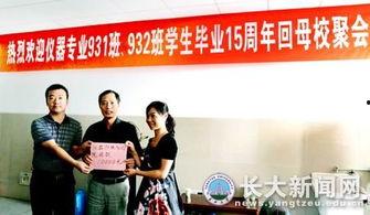 曲师大校友爆料新闻视频,揭秘新闻视频背后的真相  第2张