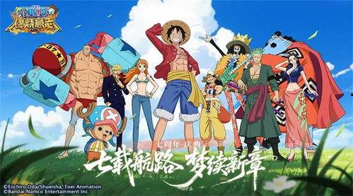 海贼王在线观看免费,开启冒险之旅！