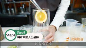 爆料水果茶做法视频大全,视频大全教你轻松自制美味饮品  第3张