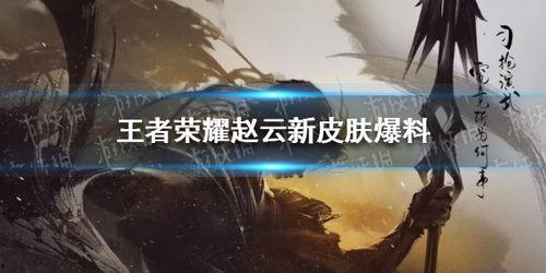 王者探幽皮肤爆料视频  第3张