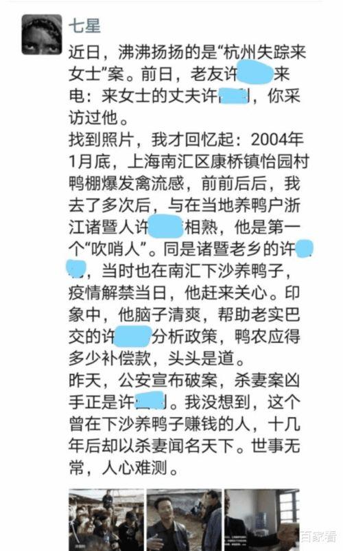 石建庄媒体爆料案件最新  第2张